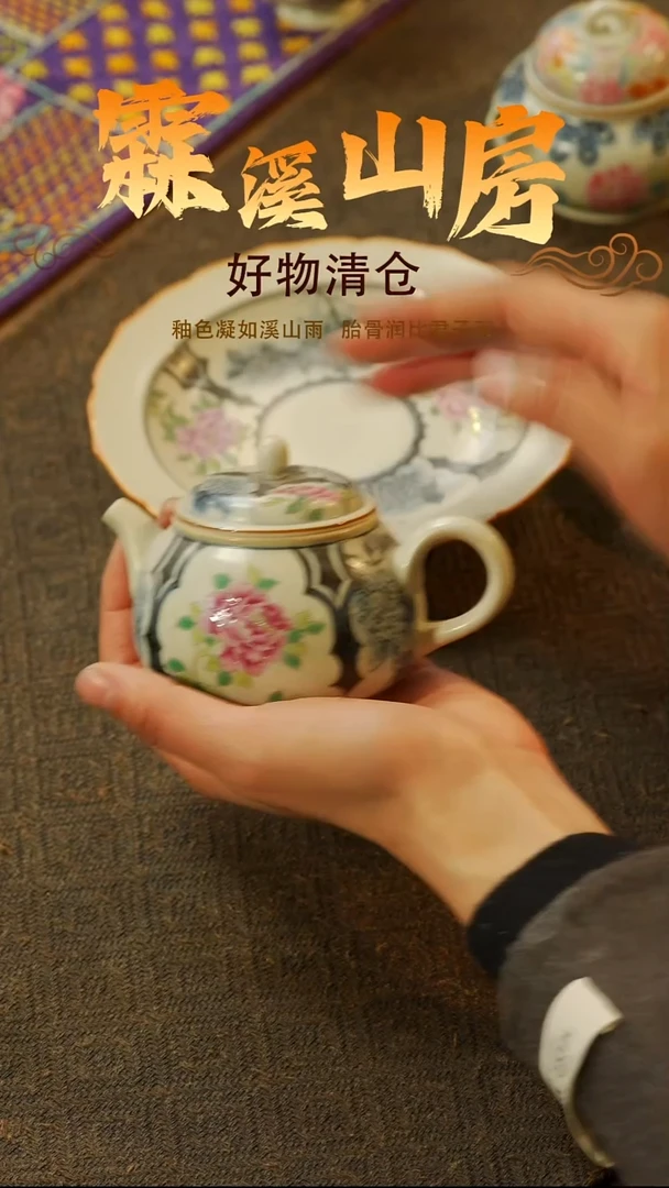 【霖溪山房】景德镇手作器物斗彩