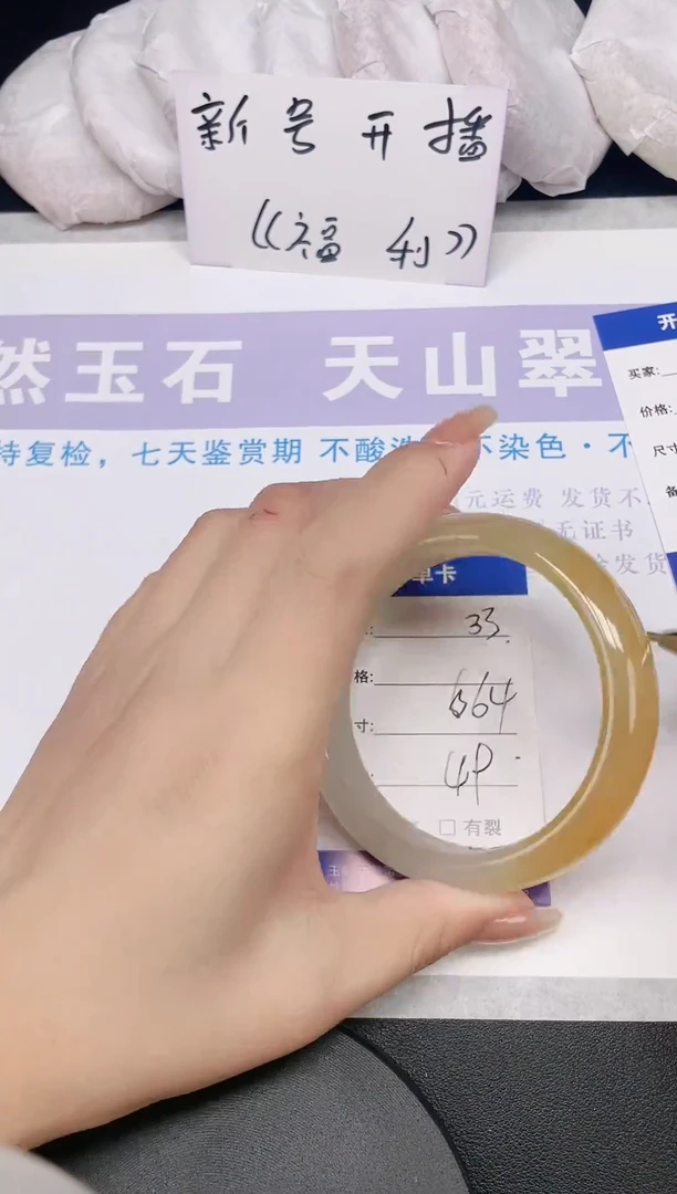 未镶嵌手镯石英质玉多样性发货-33-63/4