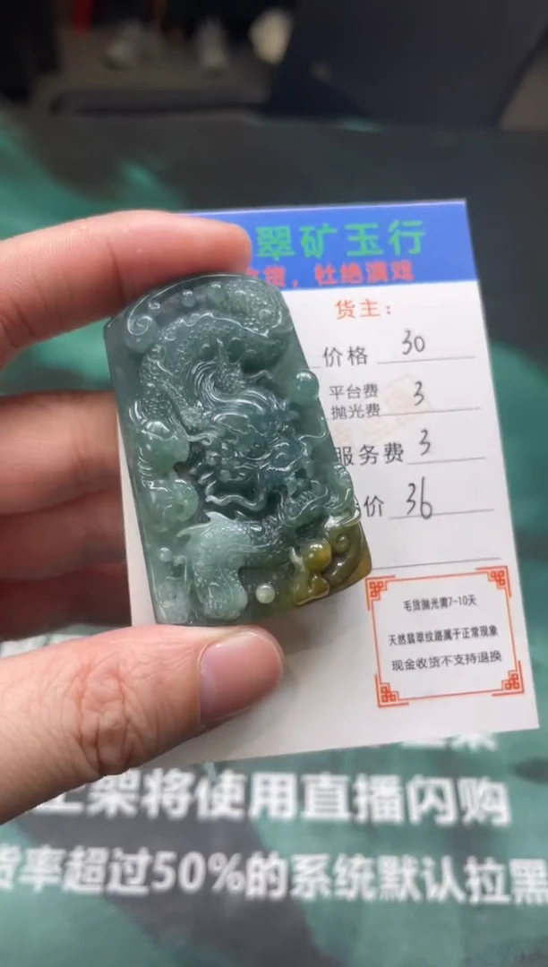 【闪购商品】定制翡翠未镶嵌-毛货-不退不换