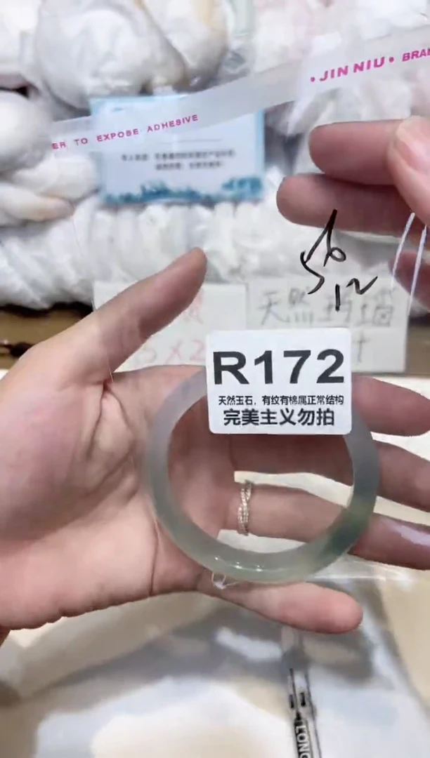 手镯玛瑙/玉髓未镶嵌56