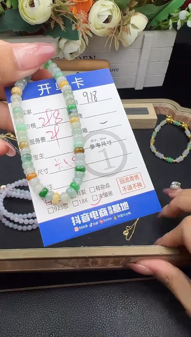未镶嵌手串翡翠手串-9859