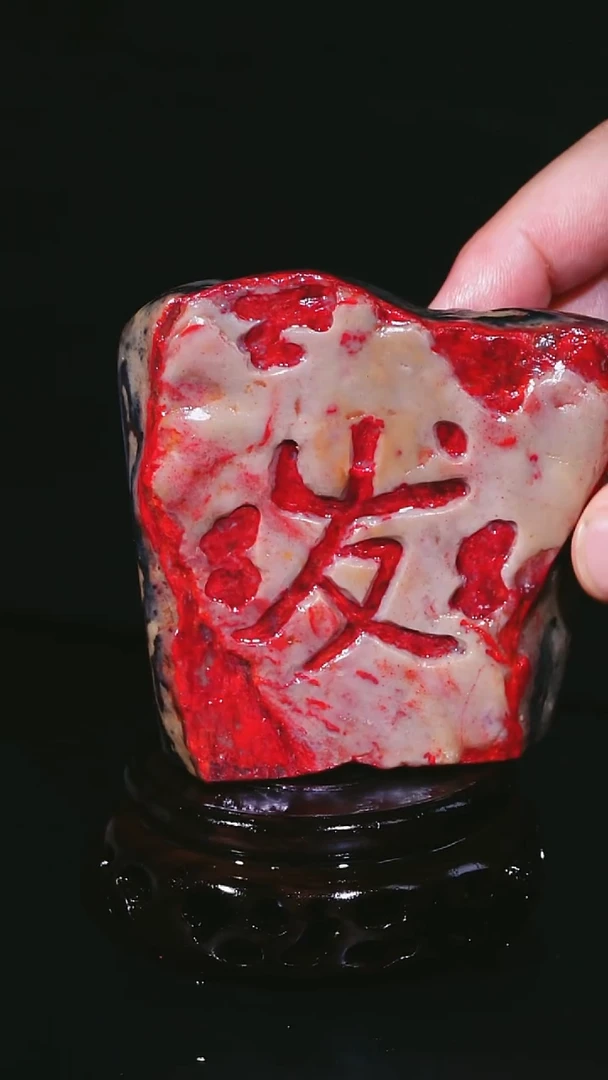 昌化石小*昌化鸡血石