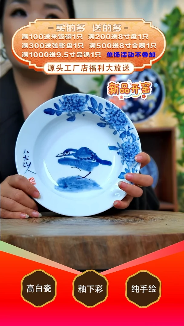 其他白泥景德镇手工手绘陶瓷【食品级】