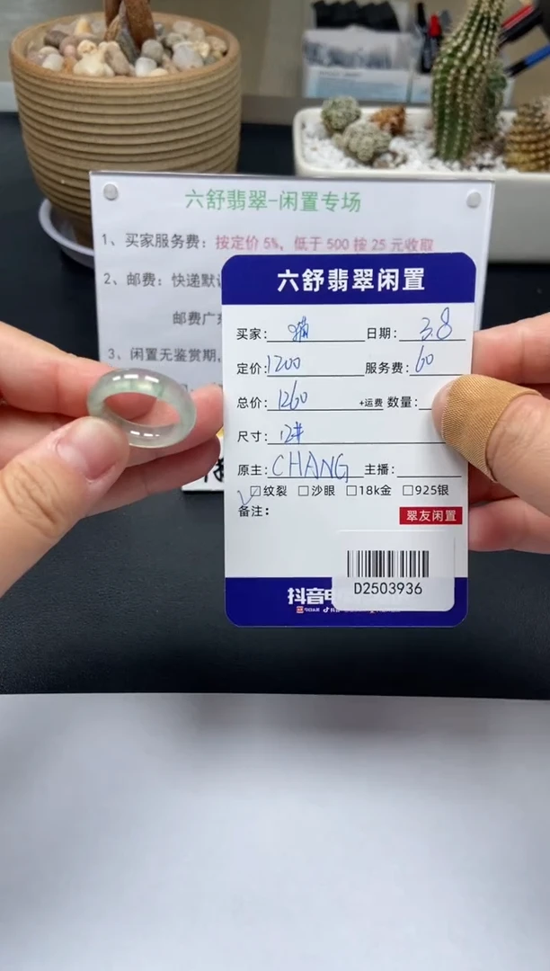 【闪购商品】翡翠戒圈未镶嵌D2503936