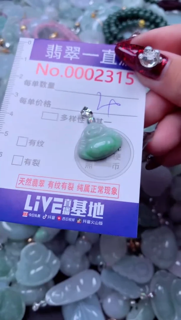 吊坠(不含链)未镶嵌翡翠2315