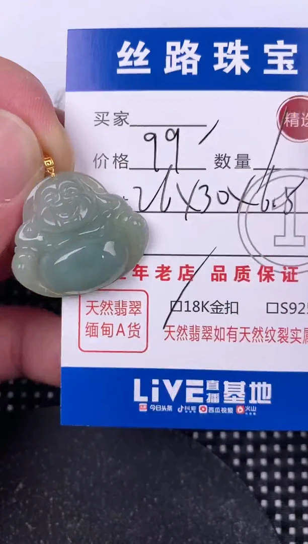 翡翠18K金镶嵌颈饰挂件
