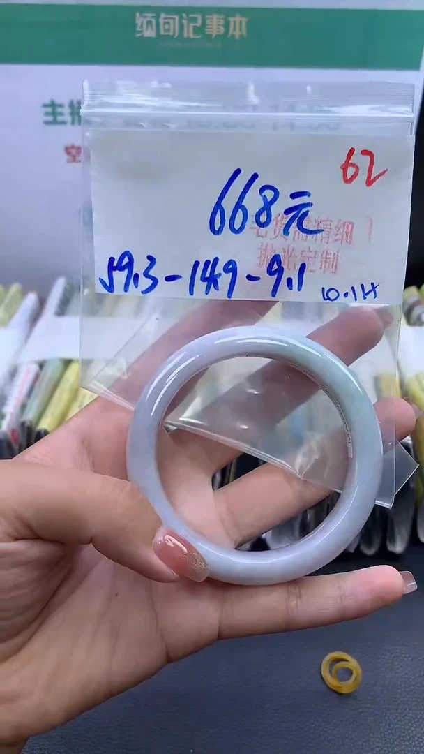 未镶嵌定制翡翠 毛货需精细抛光+62手镯+668元