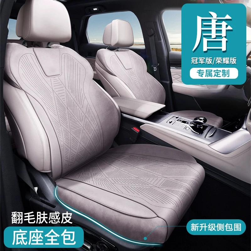 适用于比亚迪唐dmi【半包】座椅套