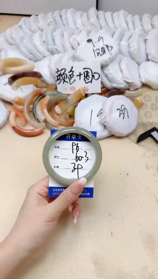 未镶嵌手镯石英质玉96/60.3