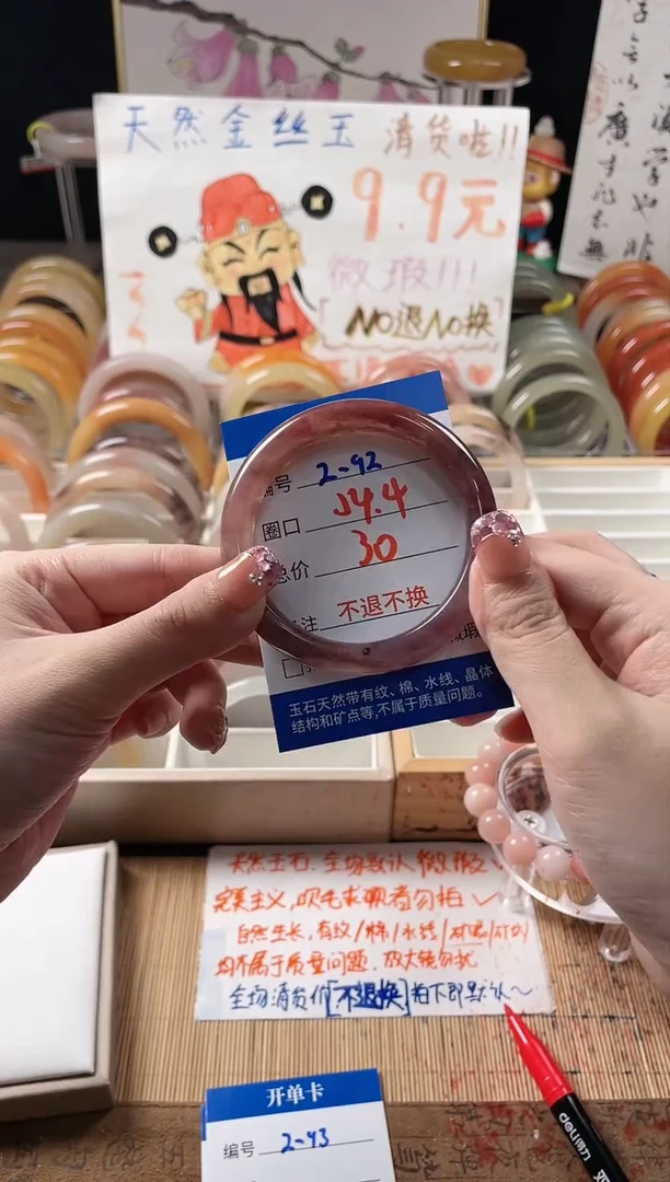 未镶嵌手镯石英质玉（金丝玉）2-92