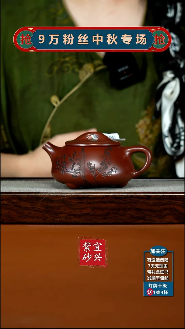 茶壶紫砂蒋静明龙血砂梅花景舟石瓢300CC