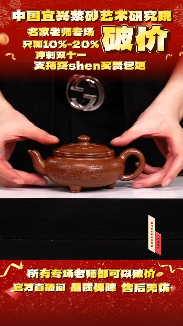 茶壶紫砂73号陈 曼生紫泥 260cc左右