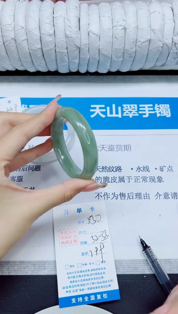 石英质玉手镯未镶嵌250/52