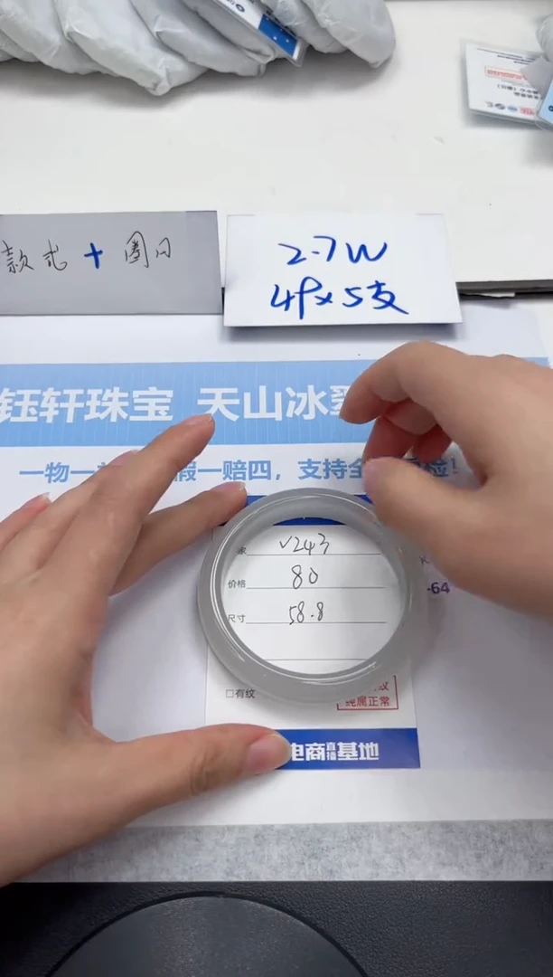 未镶嵌手镯石英质玉V244-58.8