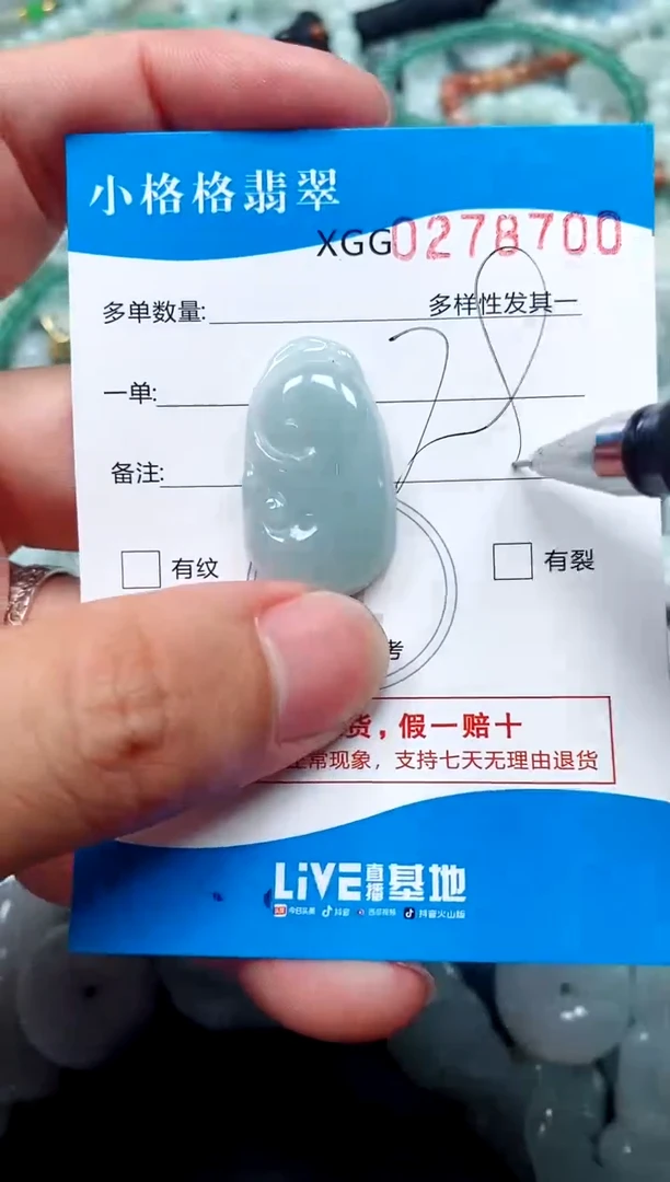 翡翠未镶嵌颈饰闪购商品0278700