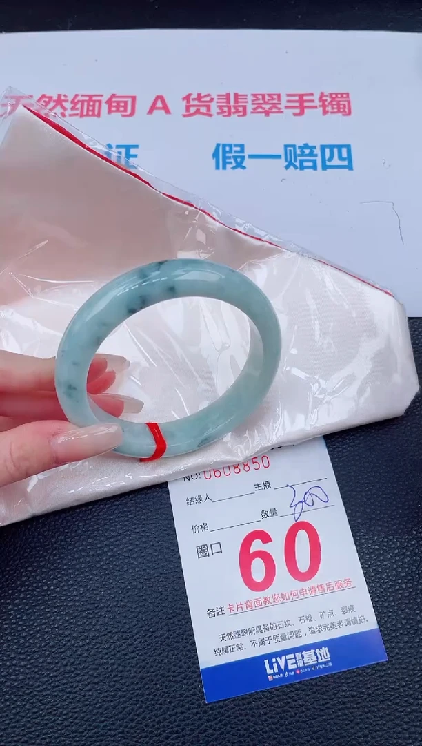 未镶嵌手镯翡翠82天然翡翠手镯