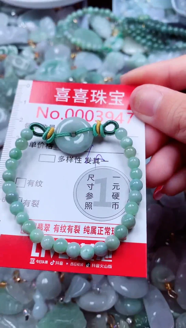 吊坠(不含链)未镶嵌翡翠3947