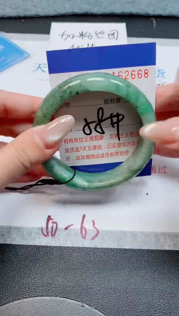 未镶嵌手镯翡翠天然缅甸翡翠162668