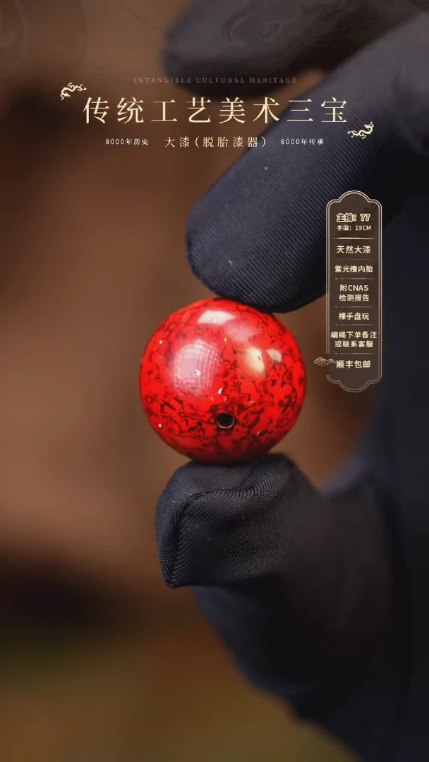 【闪购商品】大漆单珠/2.0cm    628