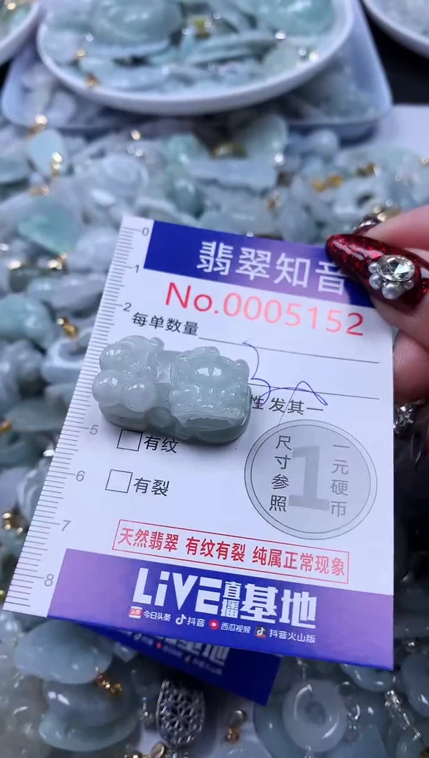 吊坠(不含链)未镶嵌翡翠5152