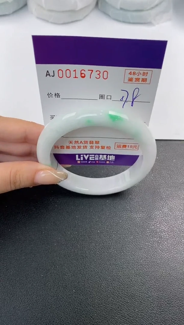 未镶嵌手镯翡翠天然A货翡翠
