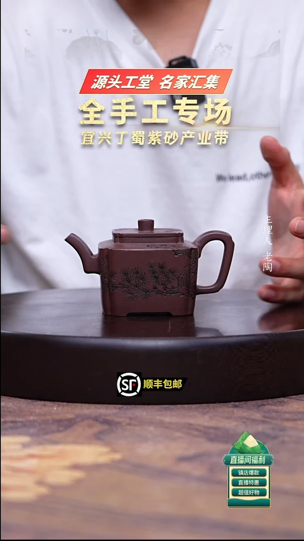 茶壶紫砂深井老紫泥传香200cc
