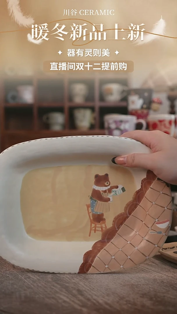 可爱川谷原创陶瓷11.23直播正品