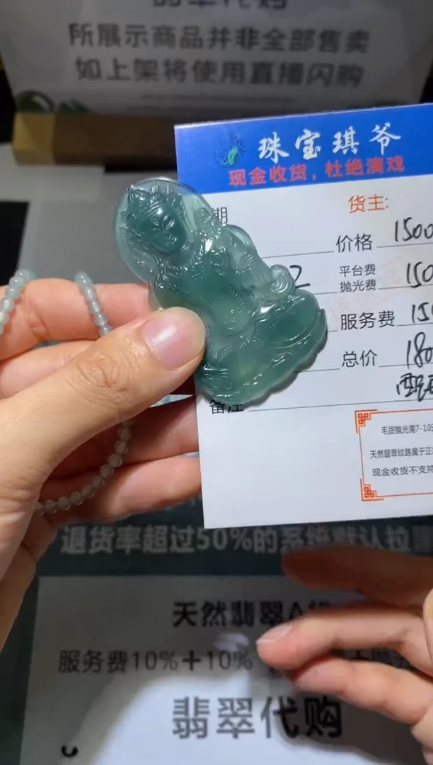 未镶嵌定制翡翠-毛货不退不换-
