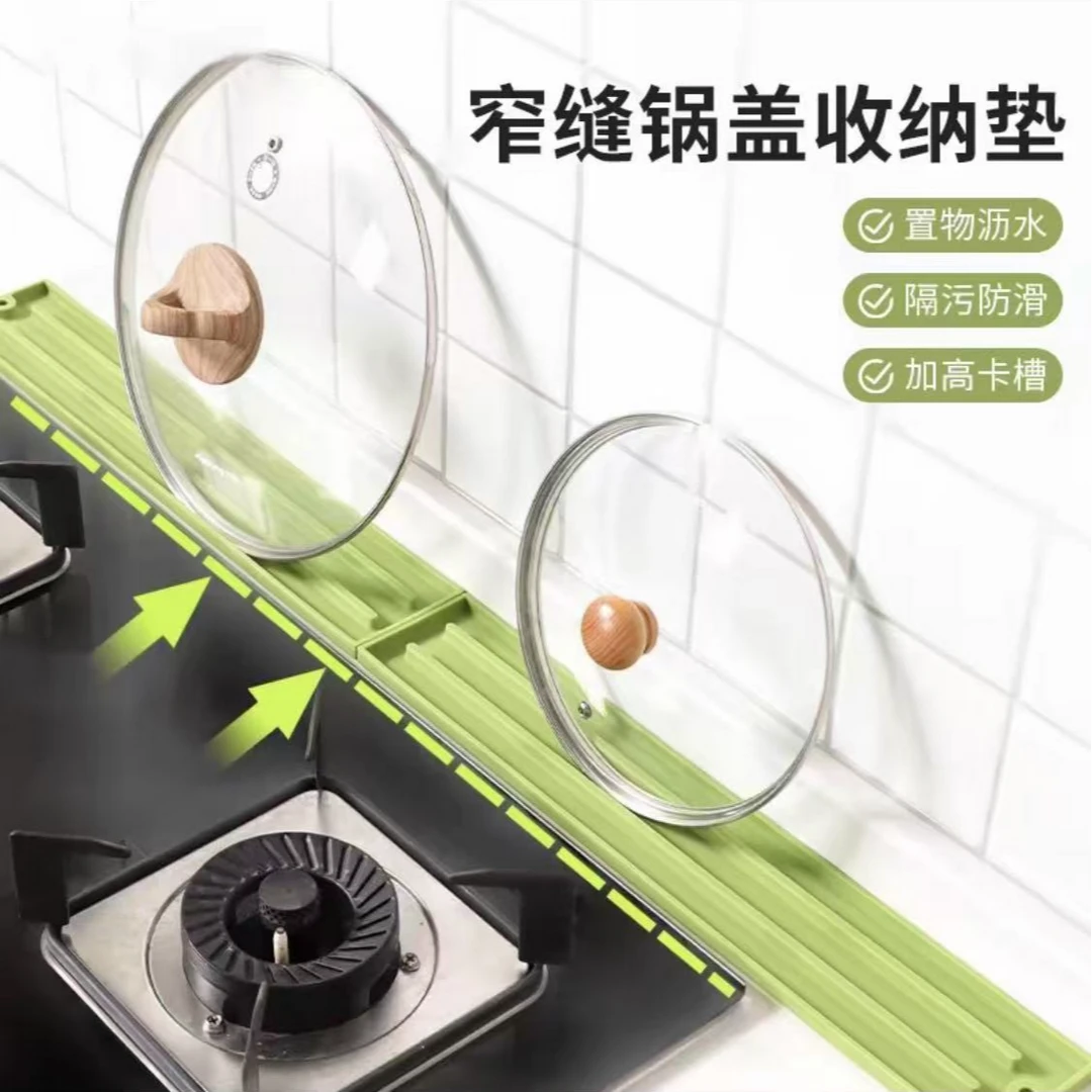 窄缝锅盖收纳垫家用厨房多功能台面放置垫防滑沥水灶台锅铲收纳垫