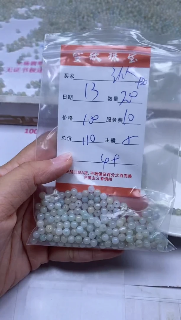 颈饰未镶嵌翡翠纵****1雪欣散珠定制diy