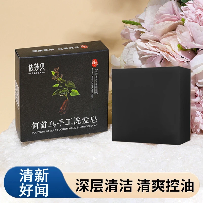 何首乌洗发皂草本手工洗发皂去油蓬松固发 RZBD