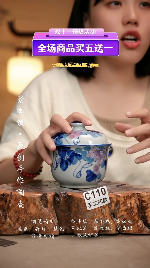 其他C110新十二器瓷器