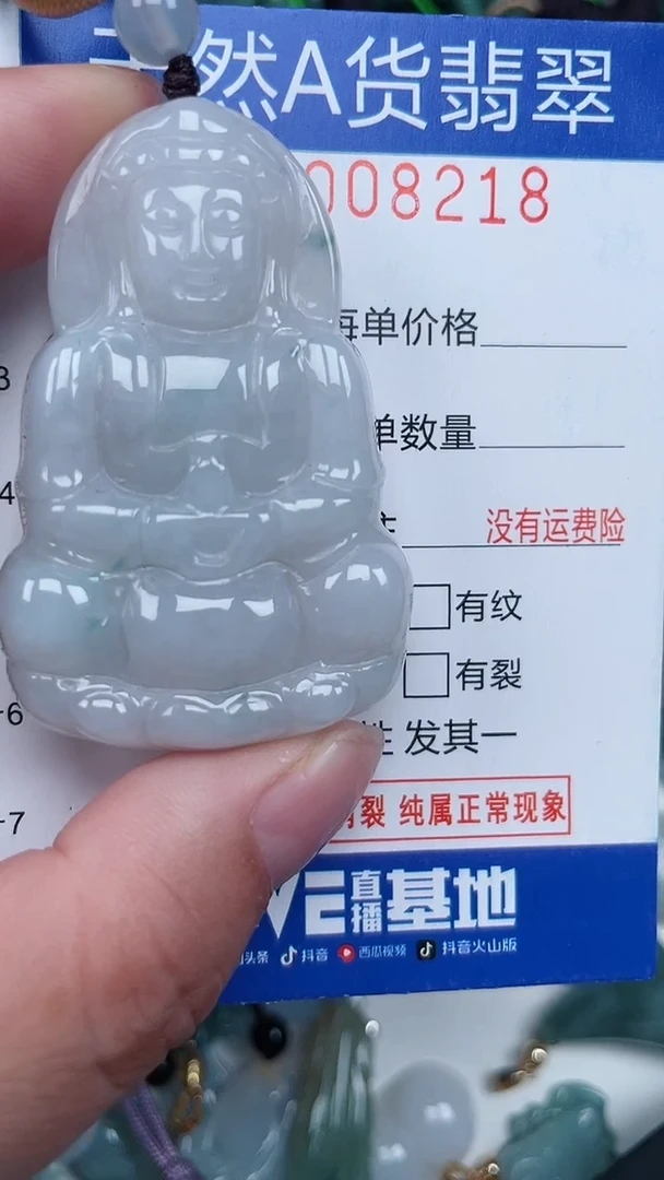 颈饰未镶嵌翡翠...0008218