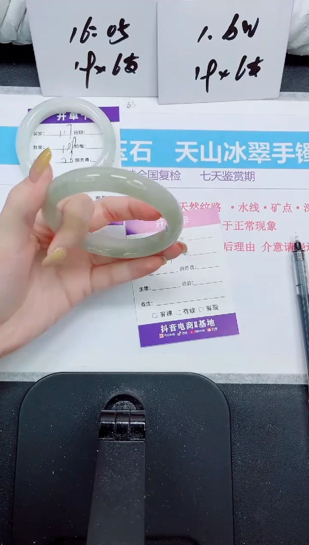 石英质玉手镯未镶嵌118