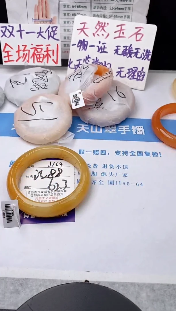 未镶嵌手镯石英质玉j164-HB62+