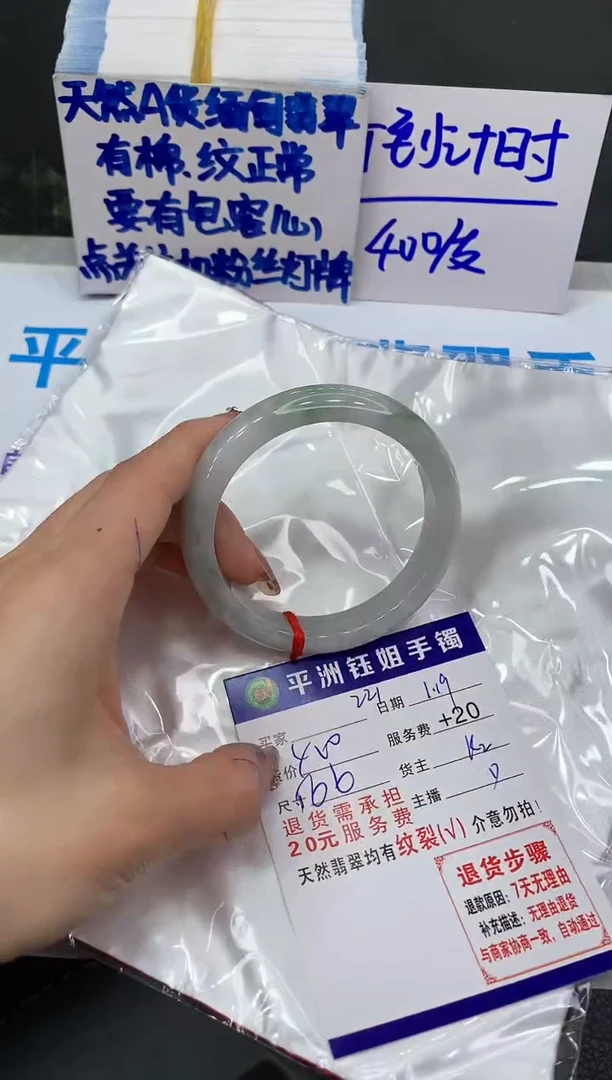 【闪购商品】翡翠手镯未镶嵌1111111111111