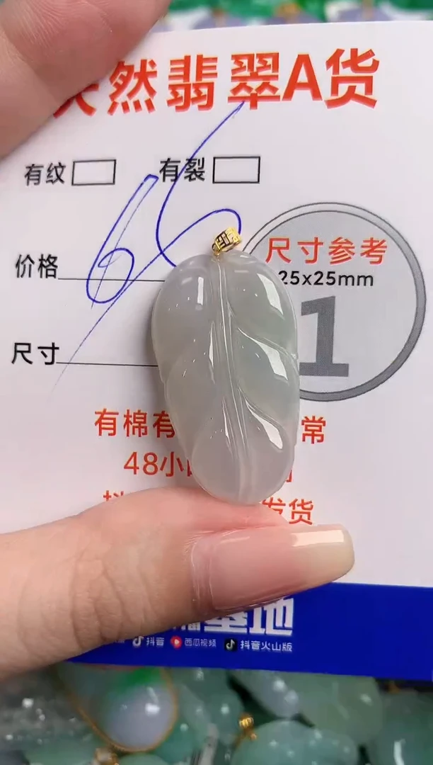翡翠18K金镶嵌颈饰23001574