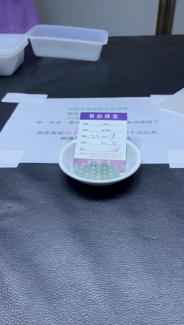 散珠翡翠新号开播价格优势48