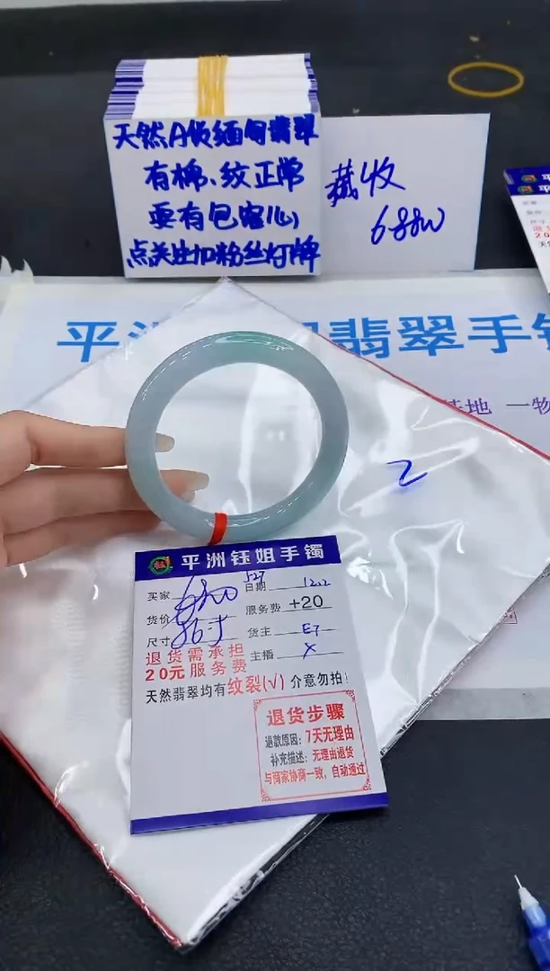 未镶嵌手镯翡翠1