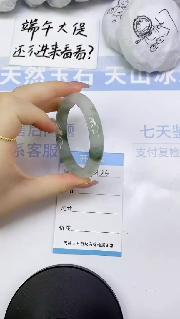 石英质玉手镯未镶嵌A25    56.7