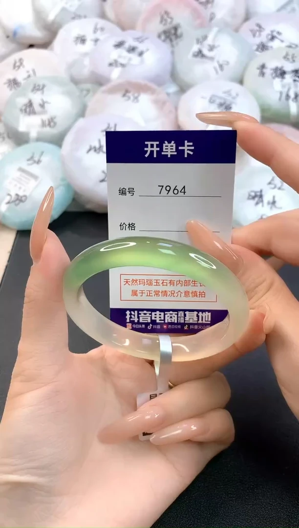 玛瑙/玉髓手镯未镶嵌7964圈口58
