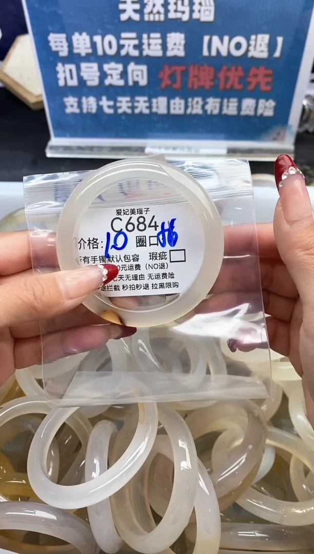 手镯玛瑙/玉髓未镶嵌么**～684