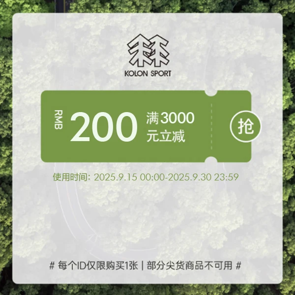 【会员专享劵包】指定商品满减劵*1【本单不可退】