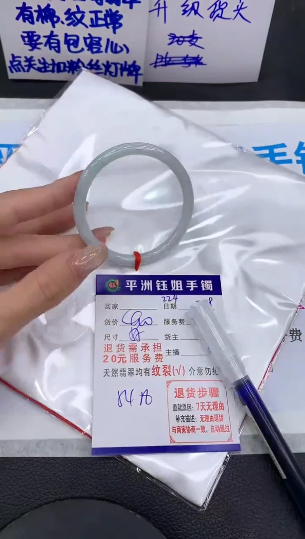 【闪购商品】翡翠手镯未镶嵌1111111111
