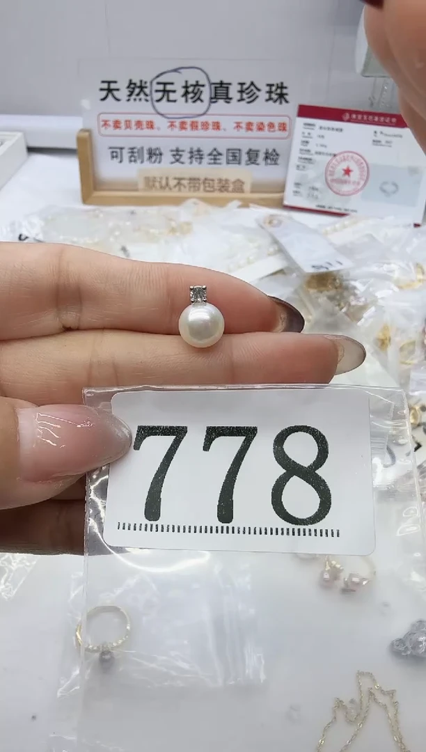 合金珠宝奇石淡水珍珠778
