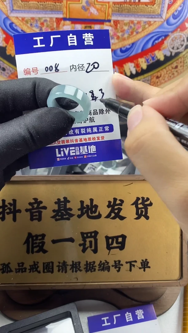 未镶嵌戒圈翡翠008