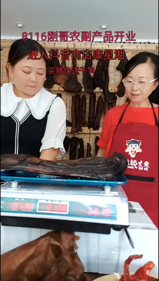 180中国大陆纸包腊肉