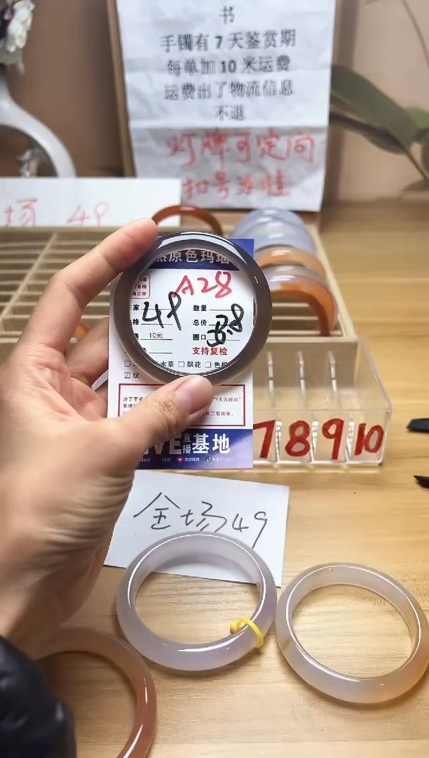 【闪购商品】玛瑙/玉髓手镯未镶嵌A28