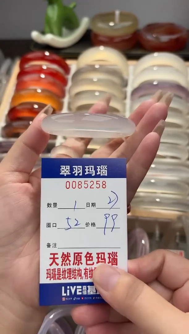 手镯玛瑙/玉髓未镶嵌0085258