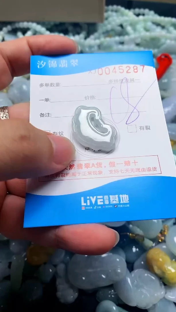 颈饰未镶嵌翡翠闪购商品0045287